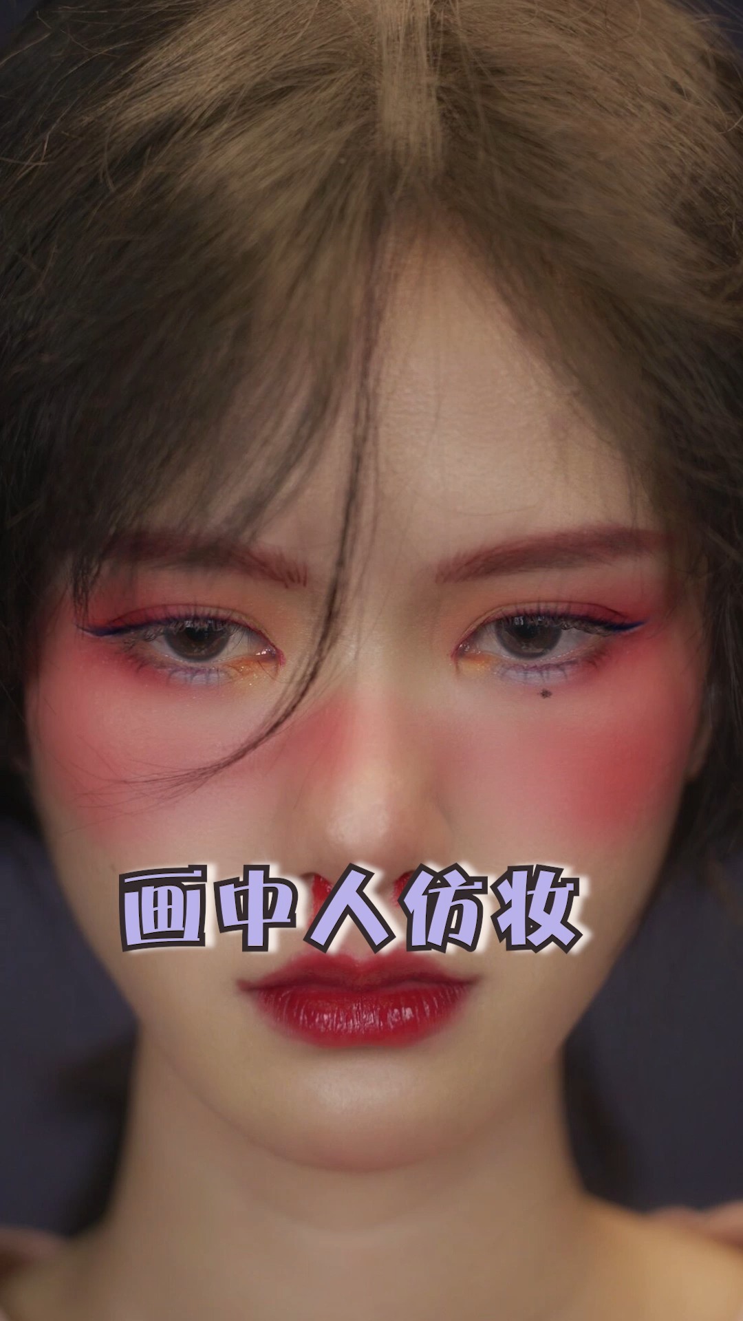#独竖一知#这种不用道具的仿妆请多艾特我!原作者@冷面老鸭