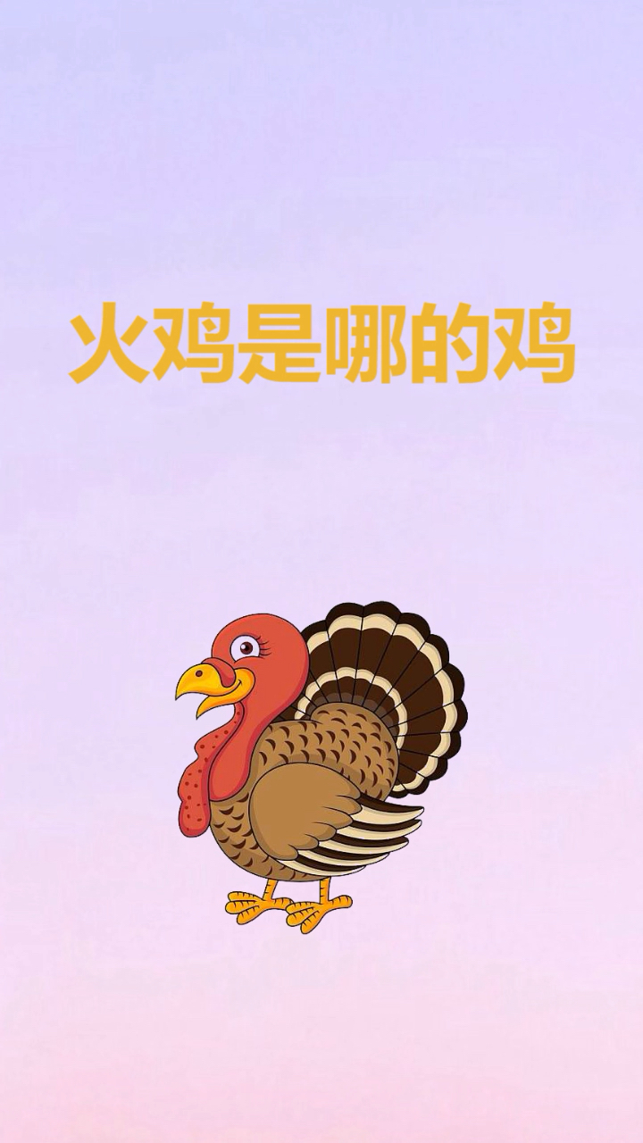 有一种鸡,你却不知道叫什么名~