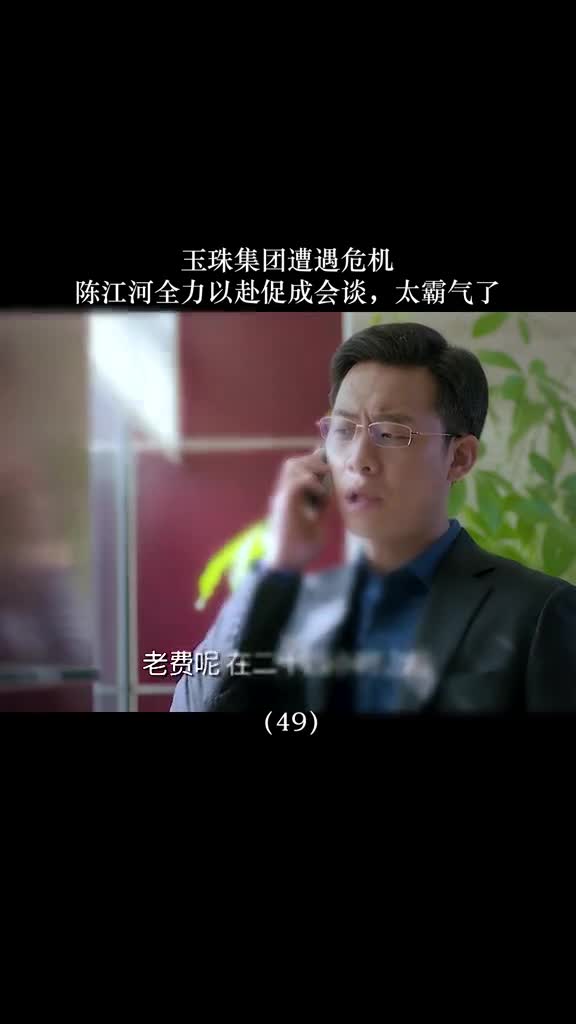 #我要上热门#陈江河舌战杨氏集团董事会,太霸气啦#鸡毛飞上天#张译@