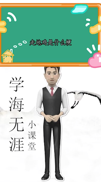 一天一个小知识!