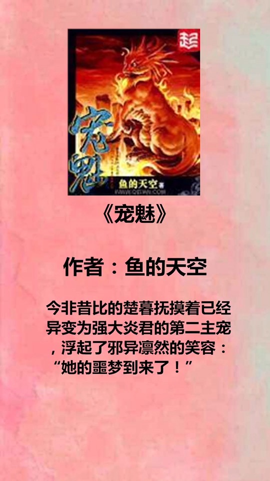 质量过硬的,召唤流小说,上瘾了别怪我