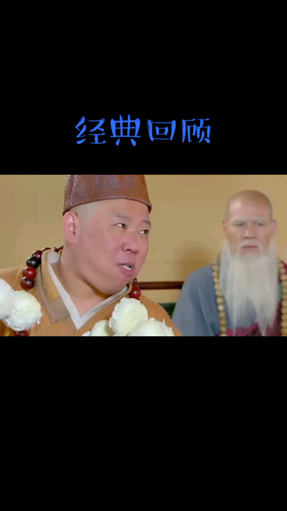 郭德纲吃馒头这表情酷