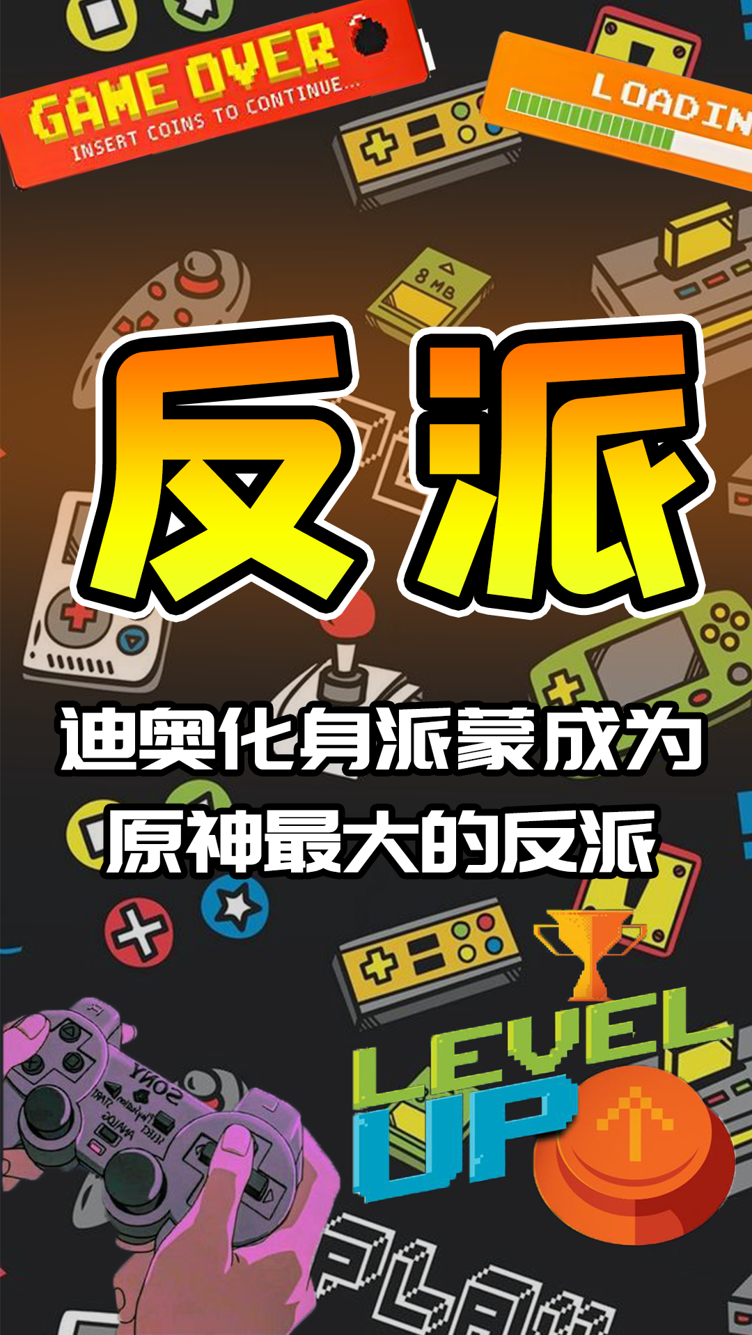 原神最强竟是派蒙?拳打天理脚踩七神真身大揭秘!网友:她是迪奥