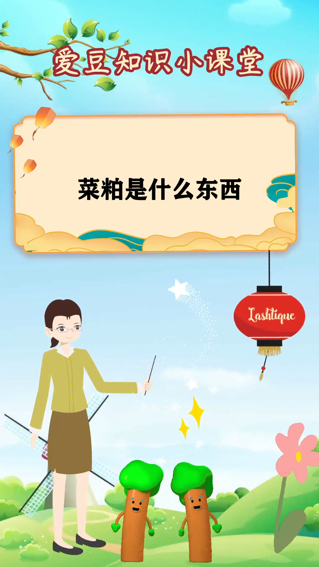 菜粕是什么东西,你知道了吗