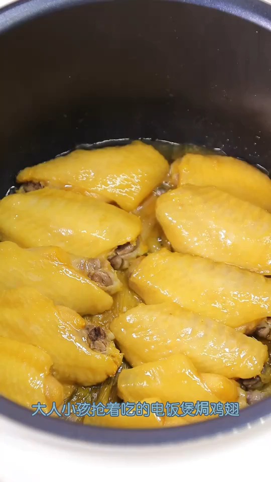盐焗鸡翅