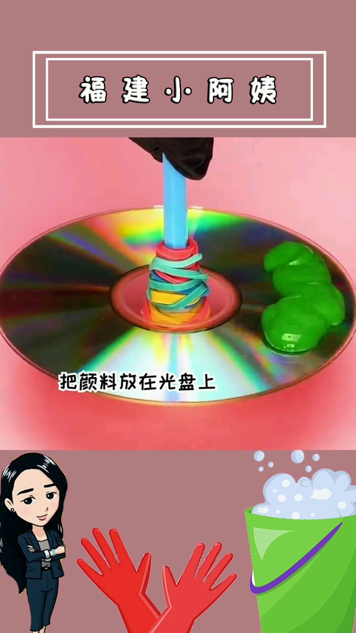 用光盘和颜料做一副印象派绘画