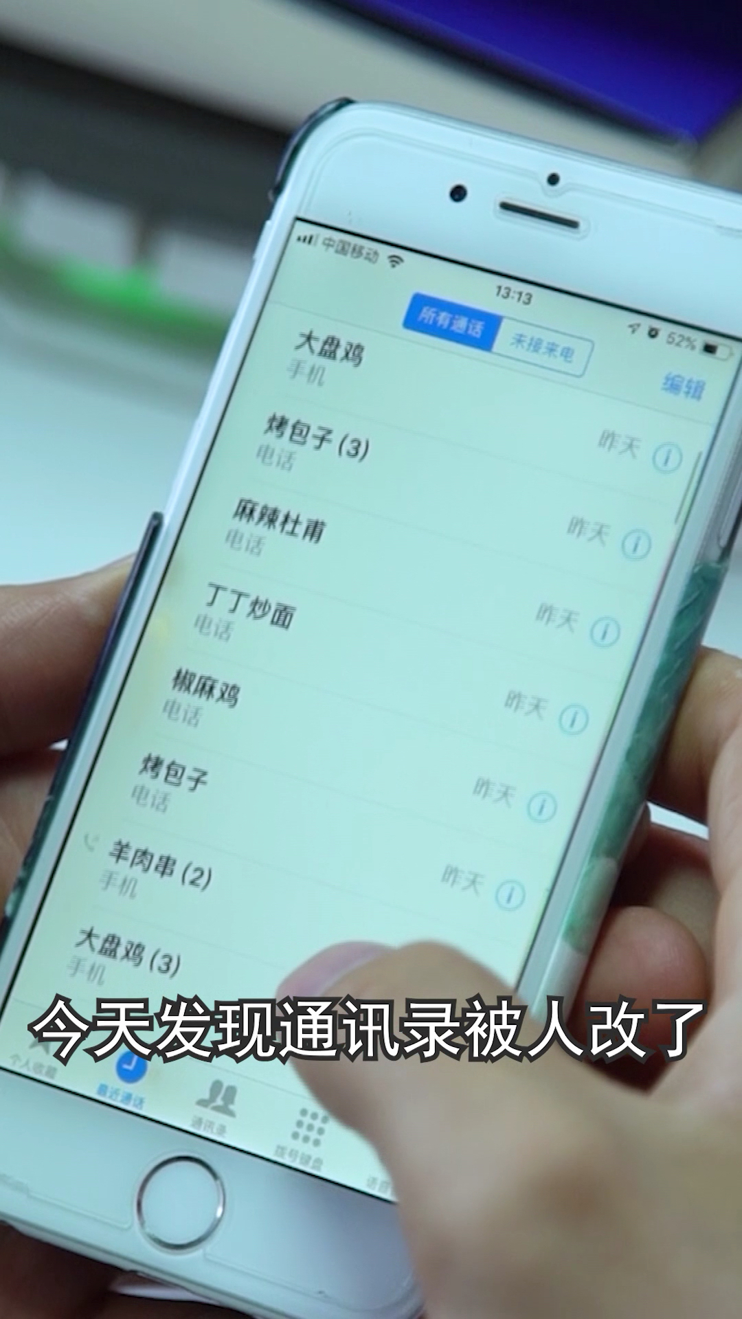 哪个损友改的啊!!!