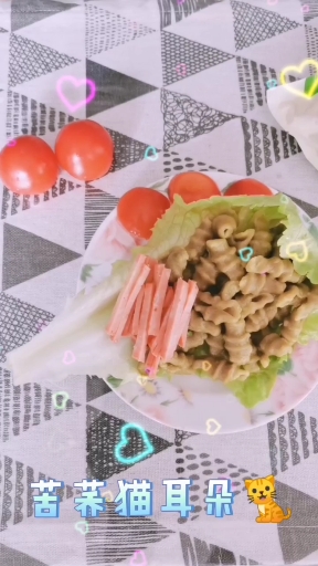 #秀出我的家乡味#谁说“小动物”不能吃了哈哈…山西人都知道的纯素食猫耳朵面食