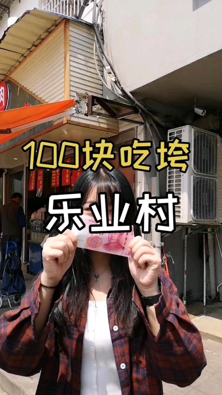 南京闹市区的一条破巷子,好吃的还真不少