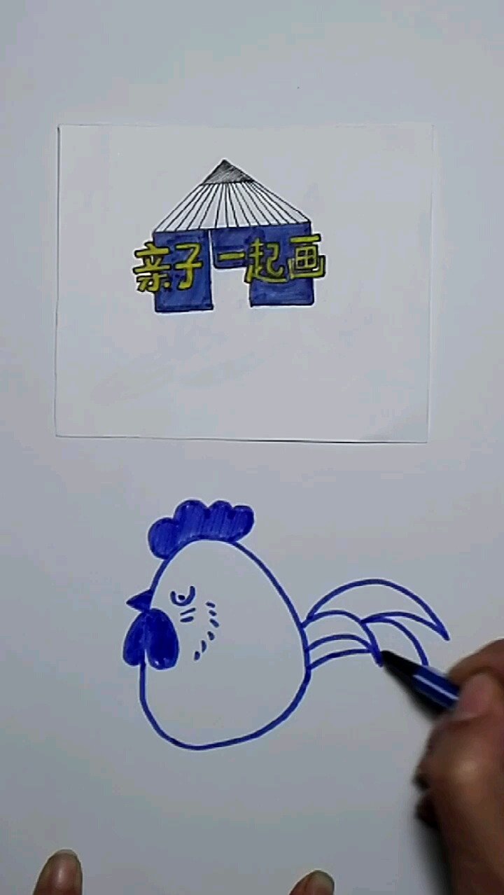 亲子一起简笔画大公鸡