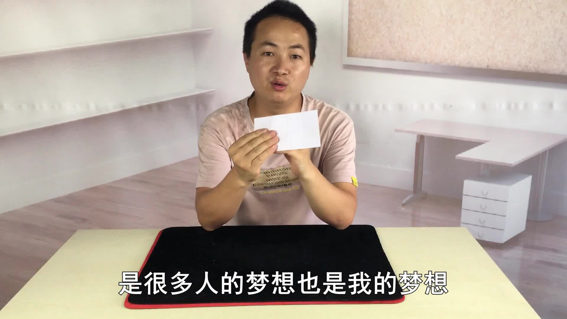 魔术揭秘:为什么手一晃,白纸瞬间就能变出钞票?方法真的很简单