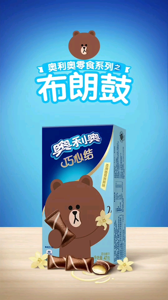 超级好吃的布朗鼓零食