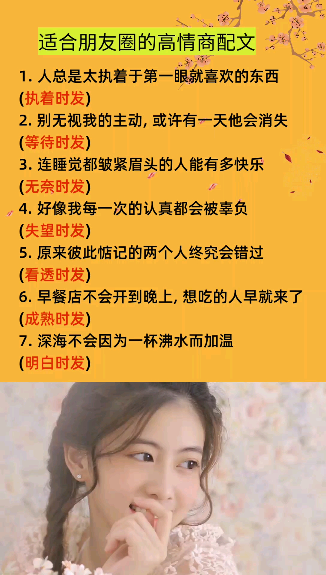 #适合发朋友圈的文字#适合朋友圈的高情商短句