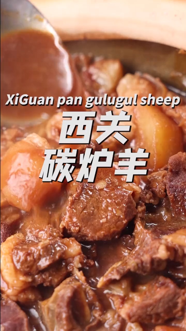 这煲坚持不用高压锅的碳炉羊肉,一煮就煮了3代人...