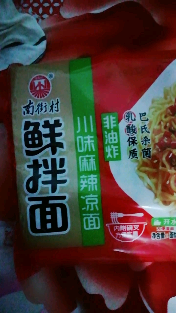 村鲜拌面非油炸乳酸保质味麻辣京面