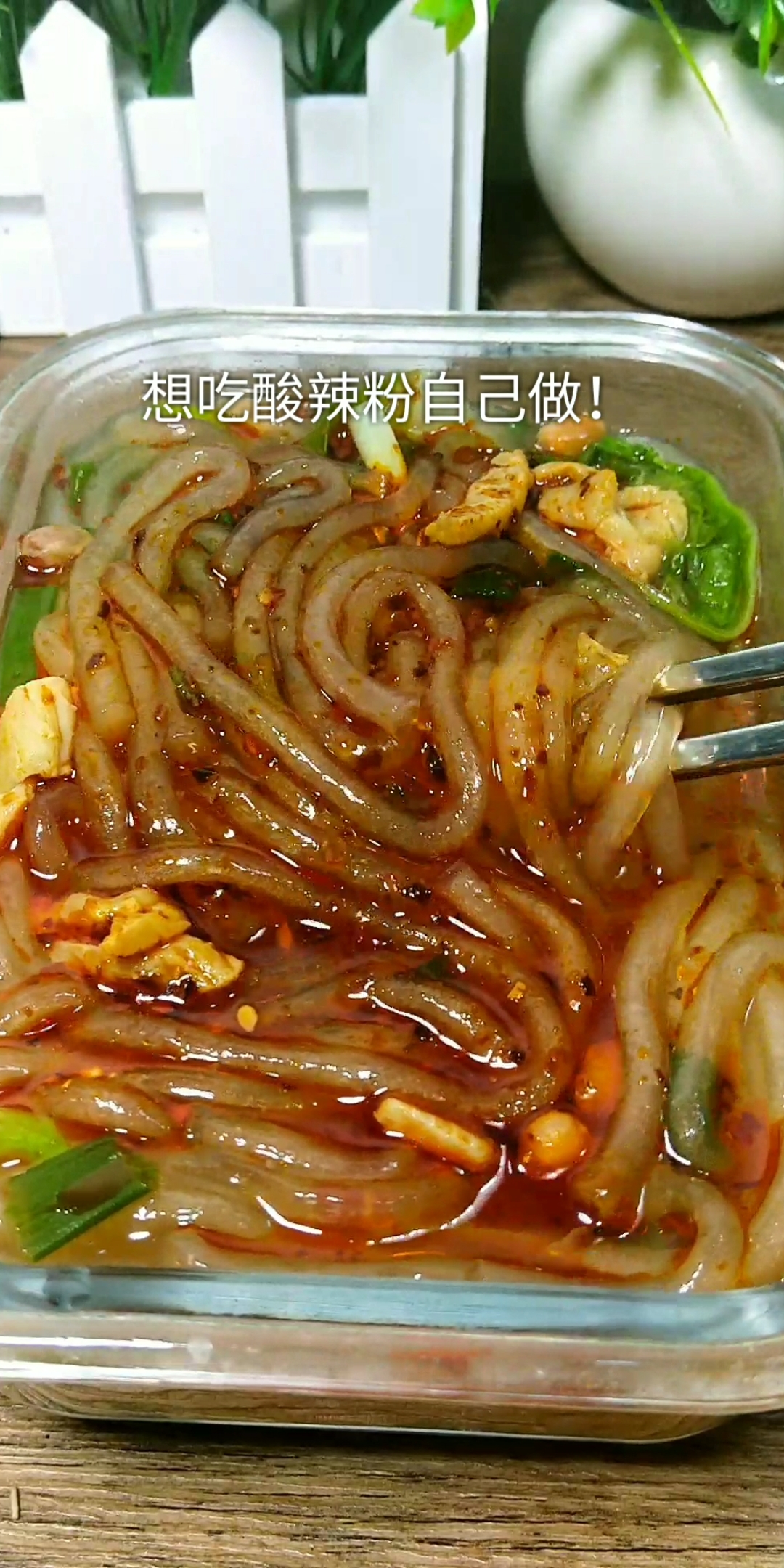 #最好的美食#想吃酸辣粉的来!