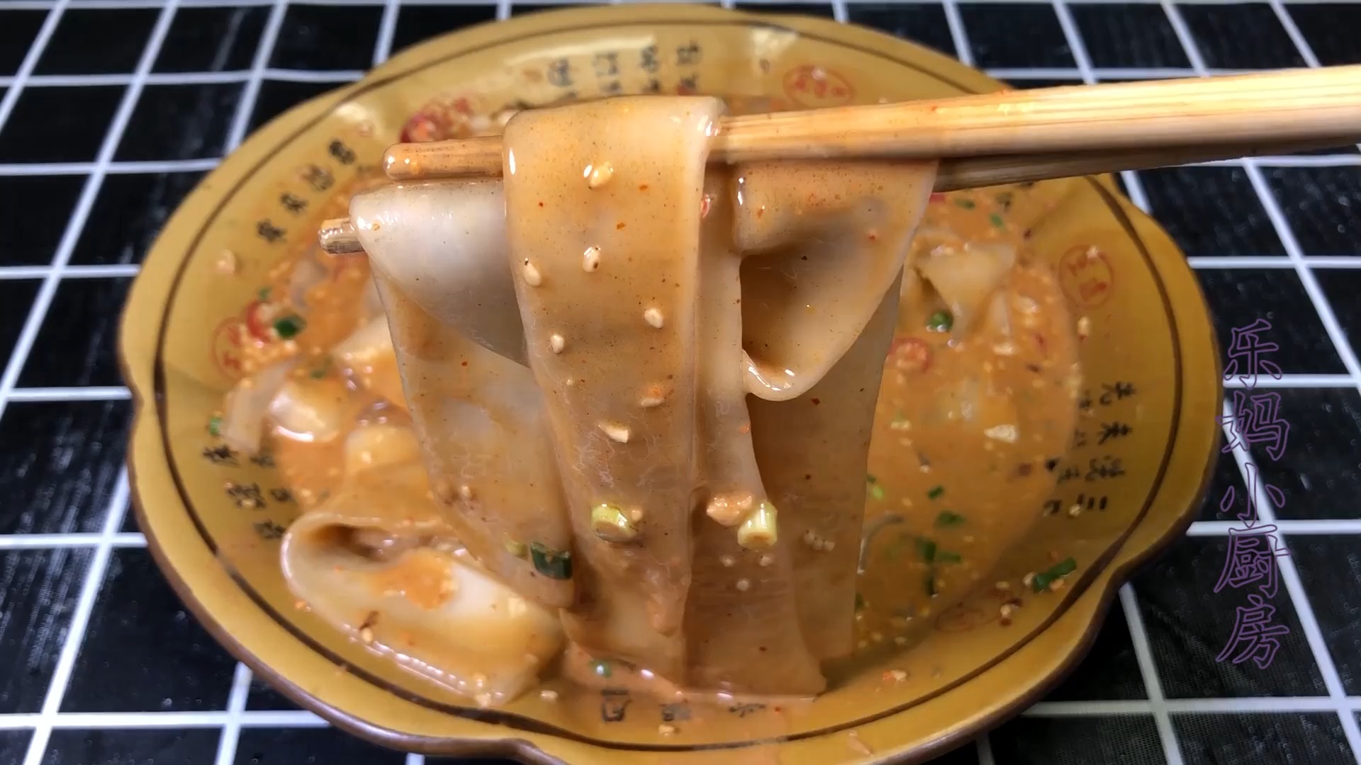#美食#乐妈教你麻酱宽粉的家常做法,香辣开胃,做法简单,大人孩子都喜欢