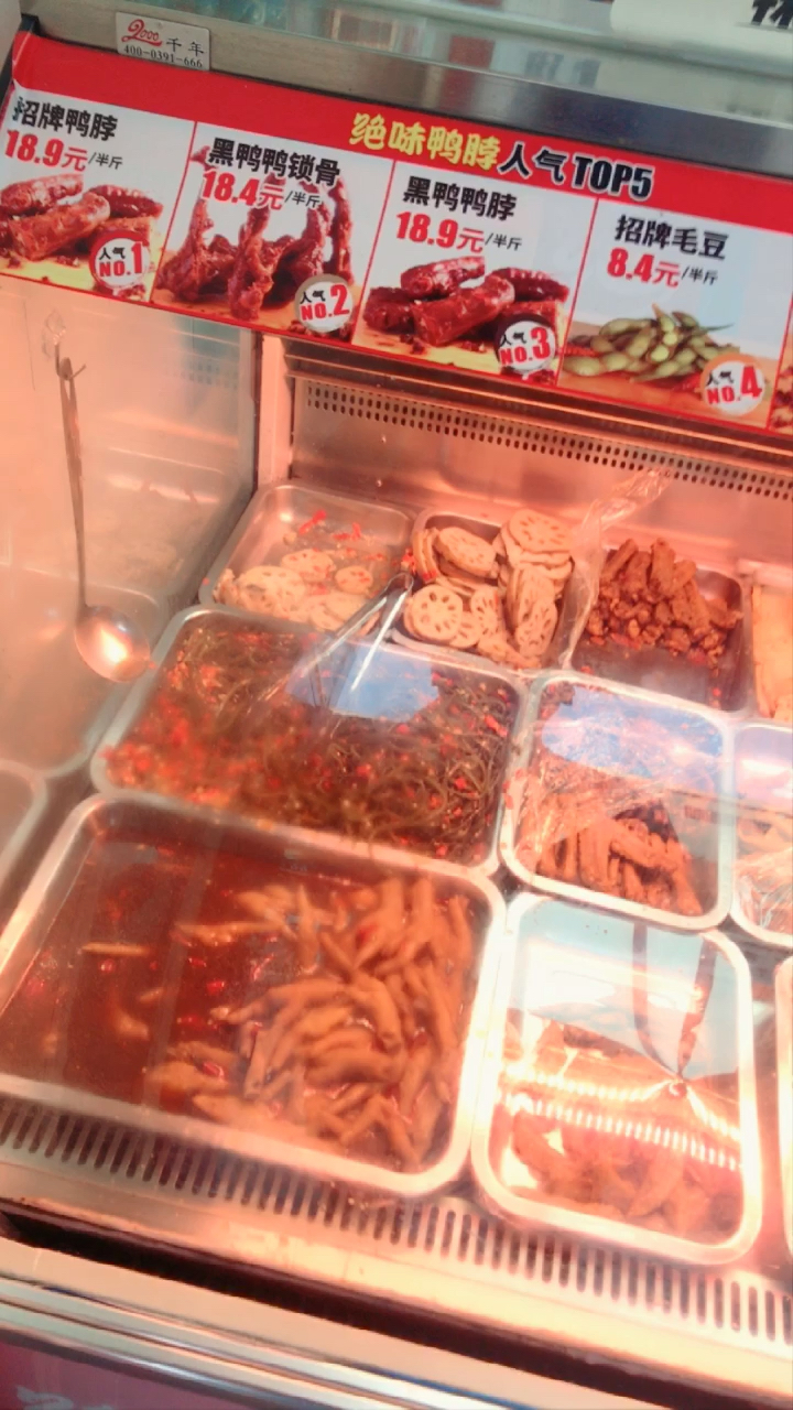 绝味鸭脖人气T0P5黑鸭鸭锁骨黑鸭鸭脖1.4元半斤18.9元/半斤