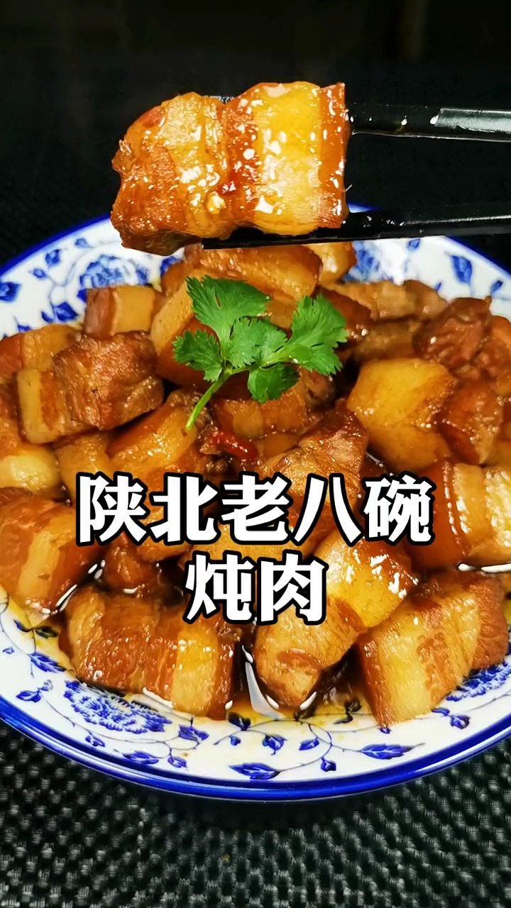 #独竖一知##好种草 #美食教学 美味的炖肉,大过年的有人不喜欢吃吗?