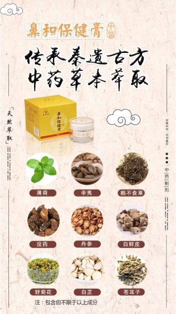传录秦遗古方中药草本举取