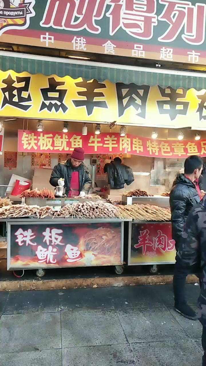 烤羊肉串也得会点艺术了