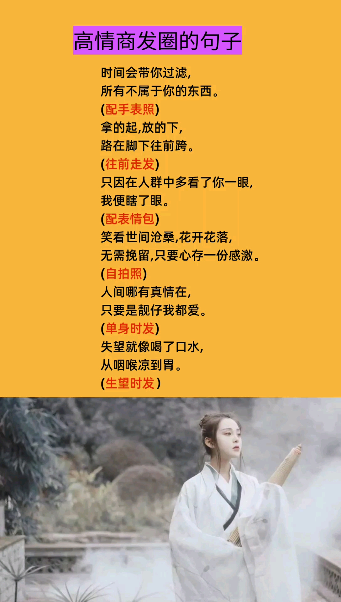 #适合发朋友圈的文字#适合发圈的句子