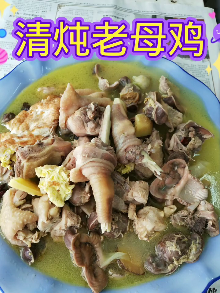 清炖老母鸡的正确方法