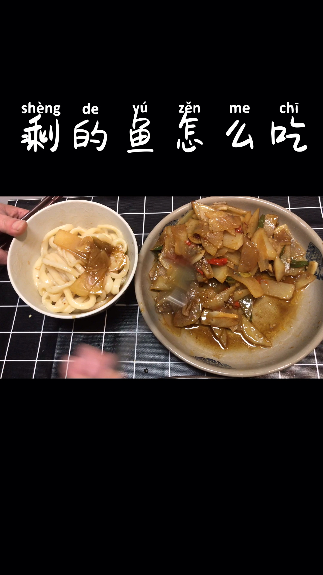 #深夜食堂#剩菜的高级吃饭,一碗拉面配齐,