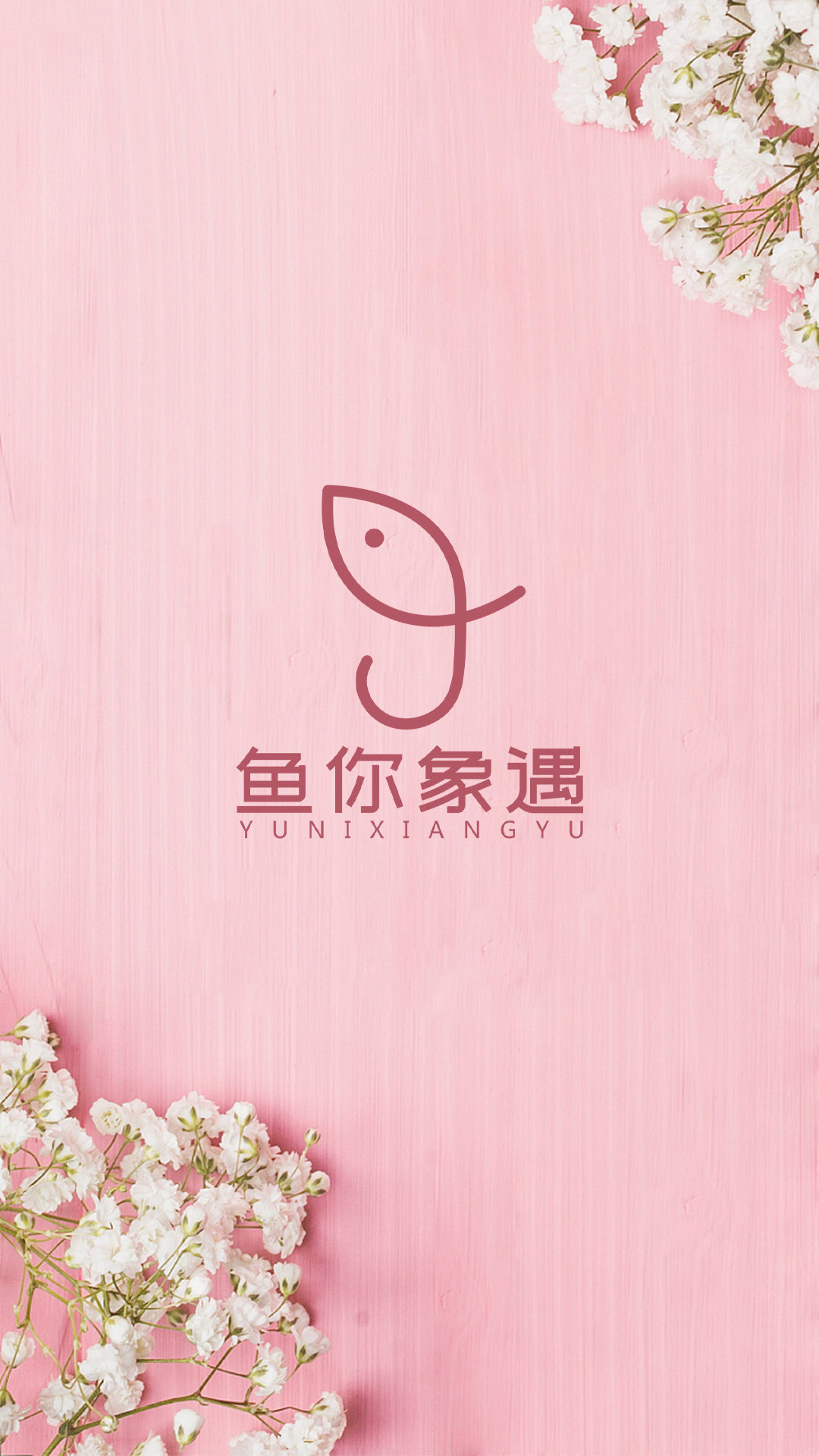 鱼和大象一笔完成的logo设计