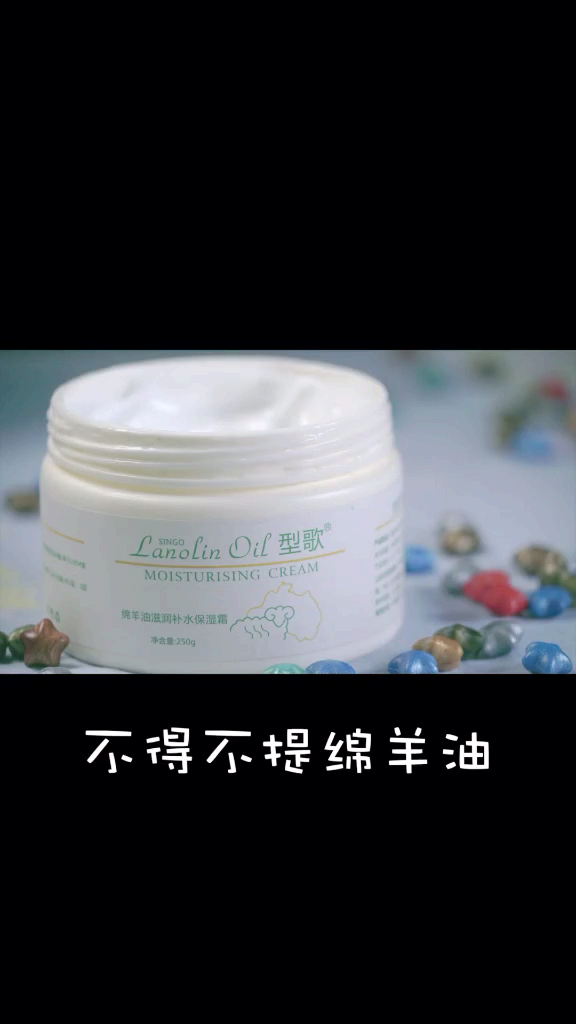 新年必入面霜,澳洲滋润保湿绵羊霜,呵护全身不油腻