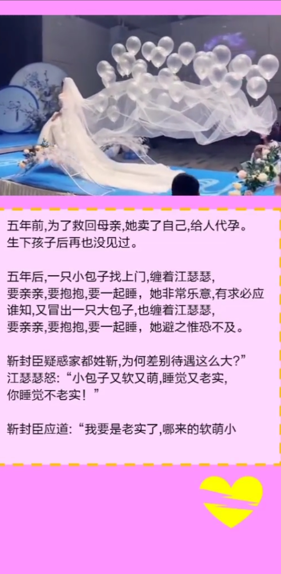 #我的奋斗人生##萌宝文 #小说 腹黑萌宝闹翻天