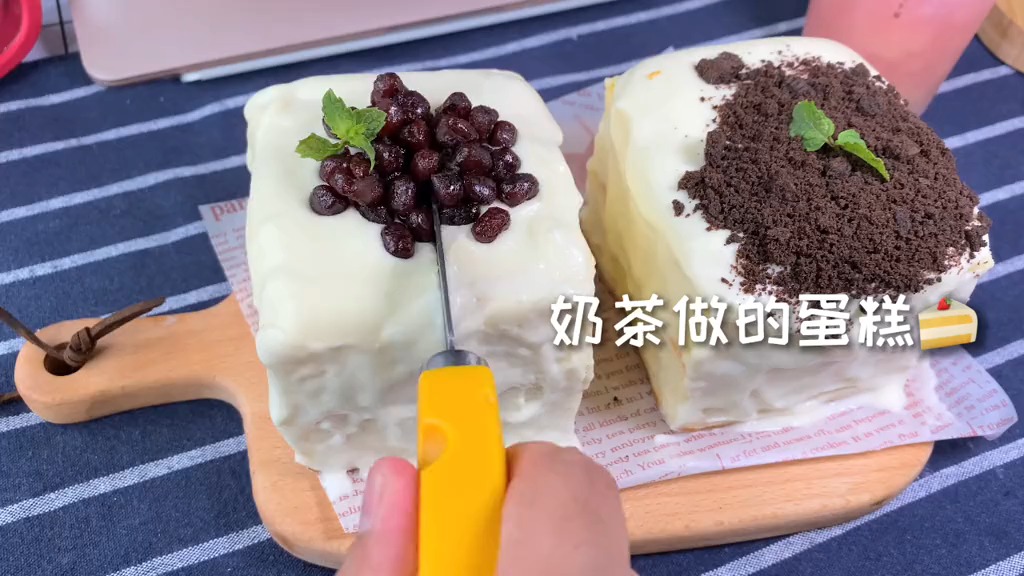 奶茶做的蛋糕,这个吃法太赞啦!