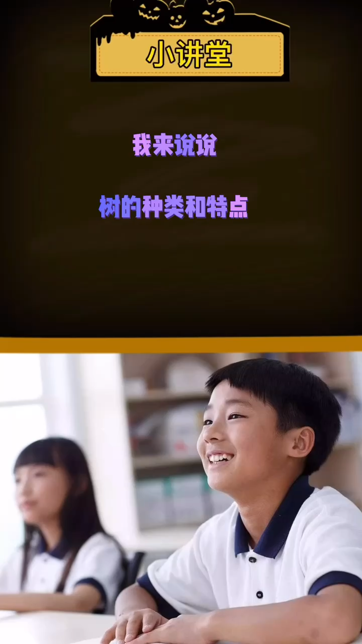 树的种类和特点  