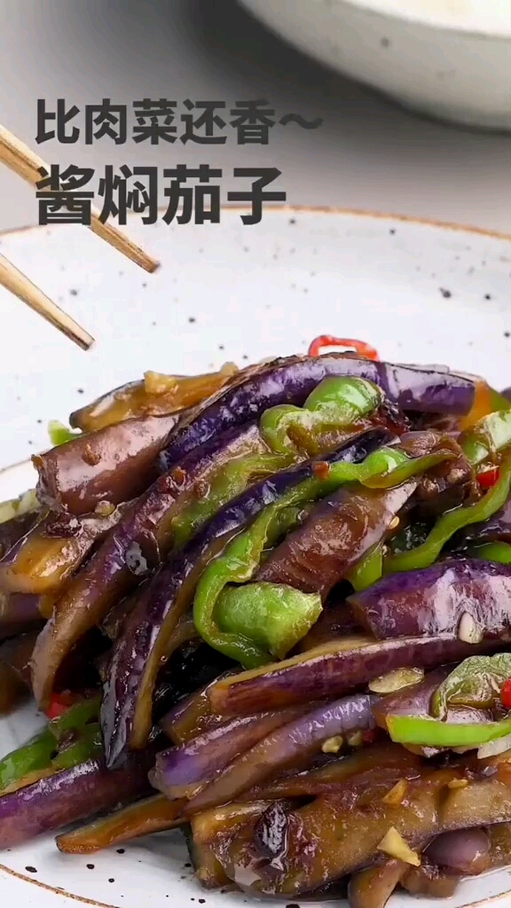 最简单的茄子做法不煎不炸一样入味比肉都好吃