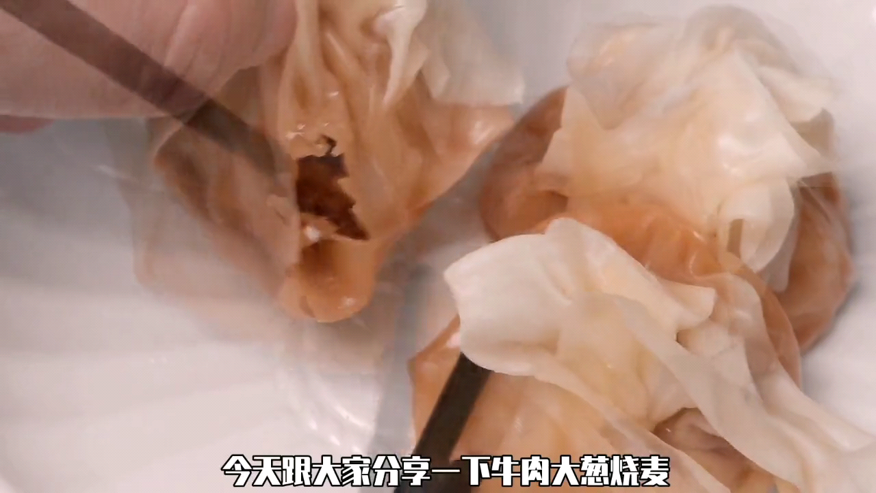 正宗回民牛肉烧麦馅的做法