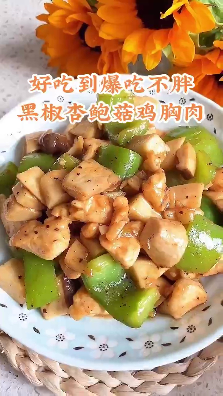 减脂餐继续