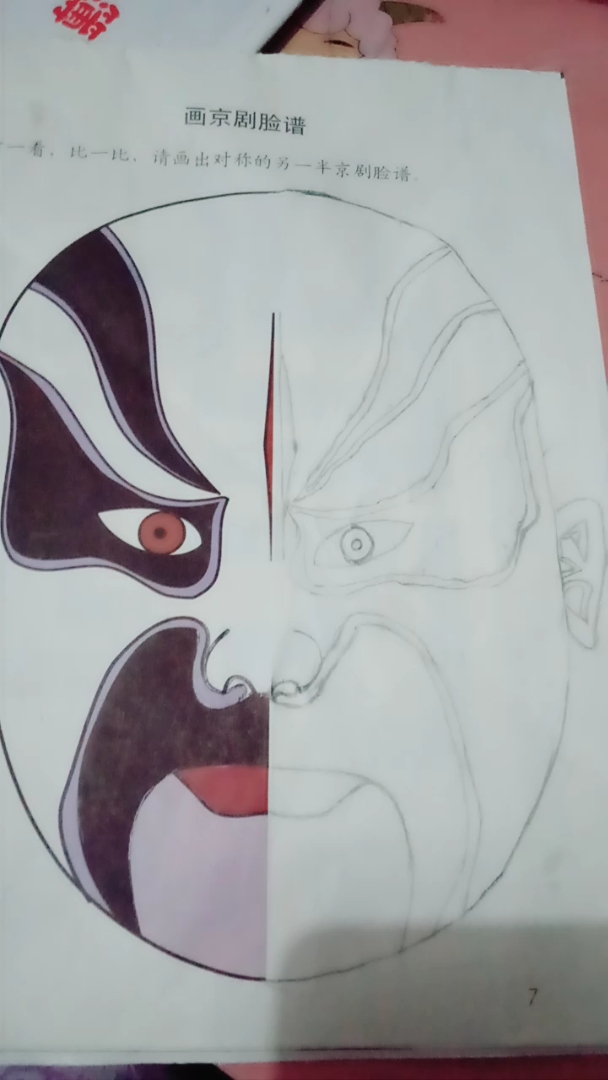 没这天赋,我还是画不好,就勉强吧,画了好久,才画成这样