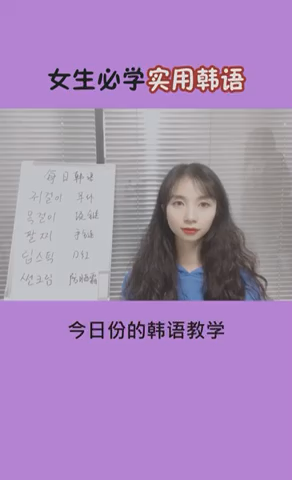 手链韩语怎么说 