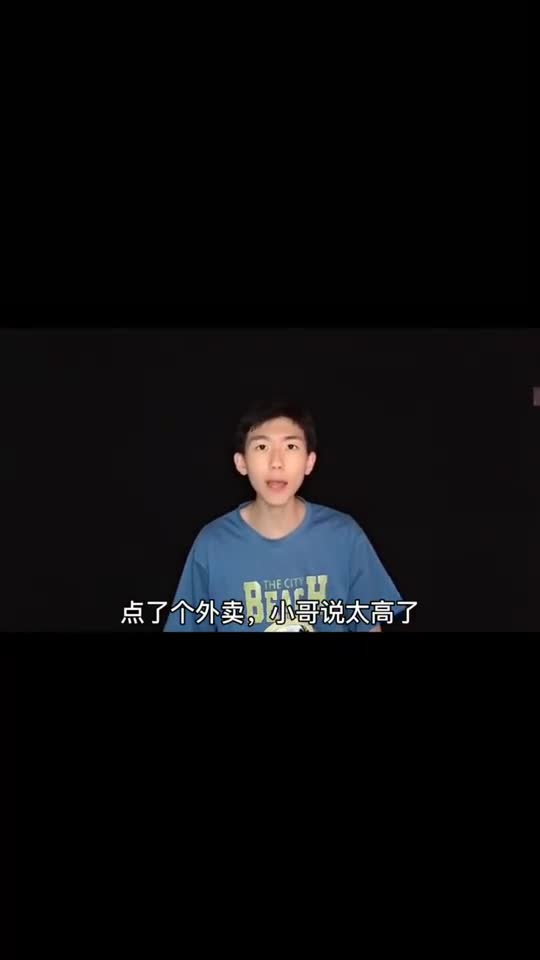 外卖哥到底该不该同情真子胄理鱼鱼