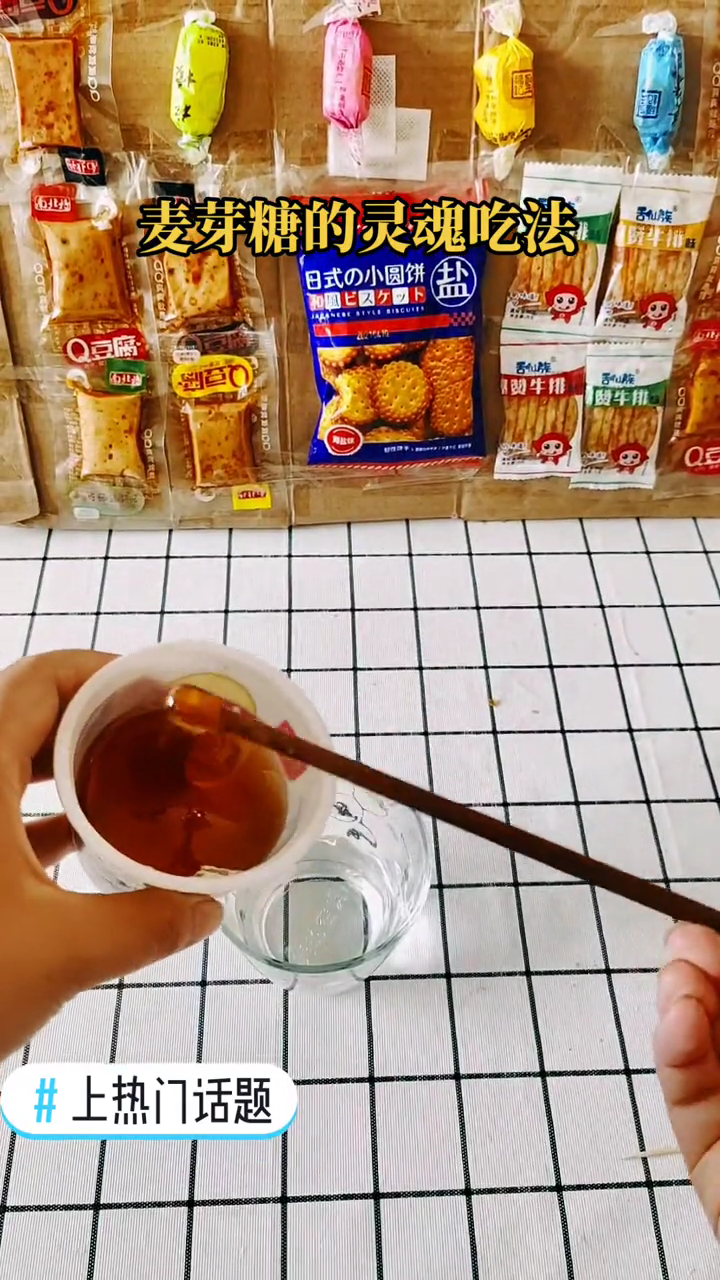 麦芽糖怎么吃? 