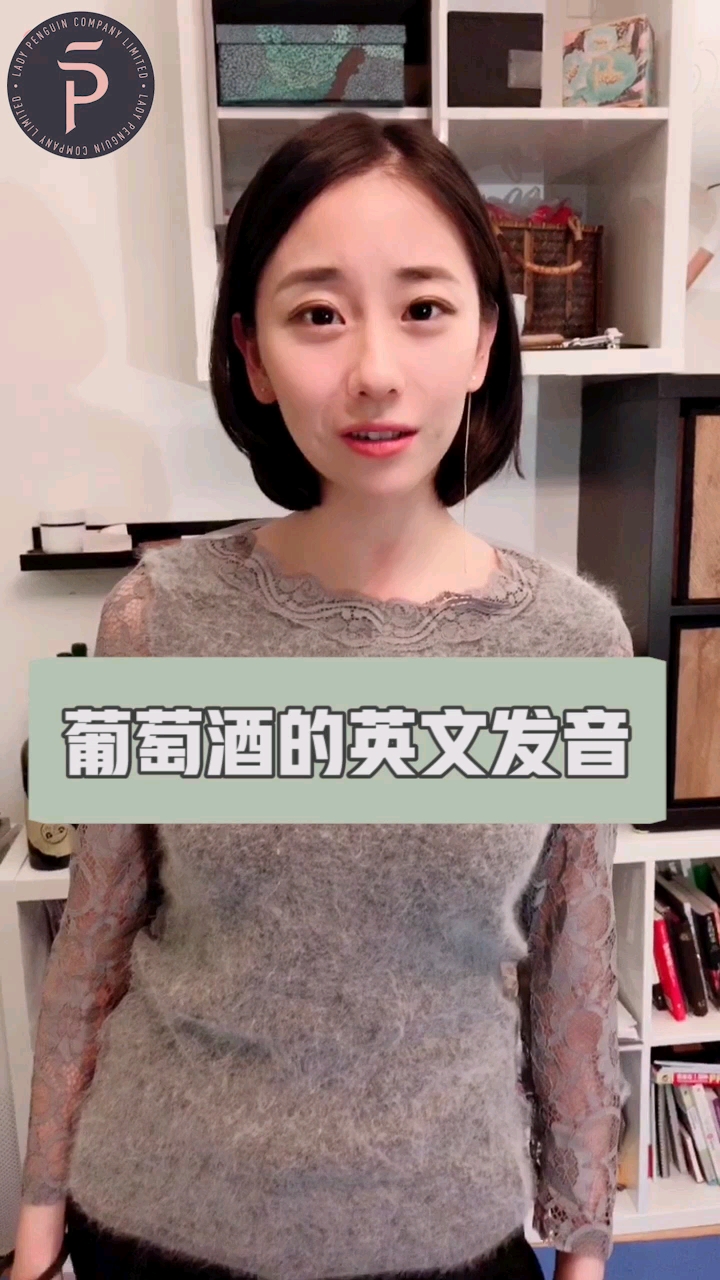 #秀出你的拿手菜#在餐厅点红酒看不懂英文酒单,应该怎么办呢?