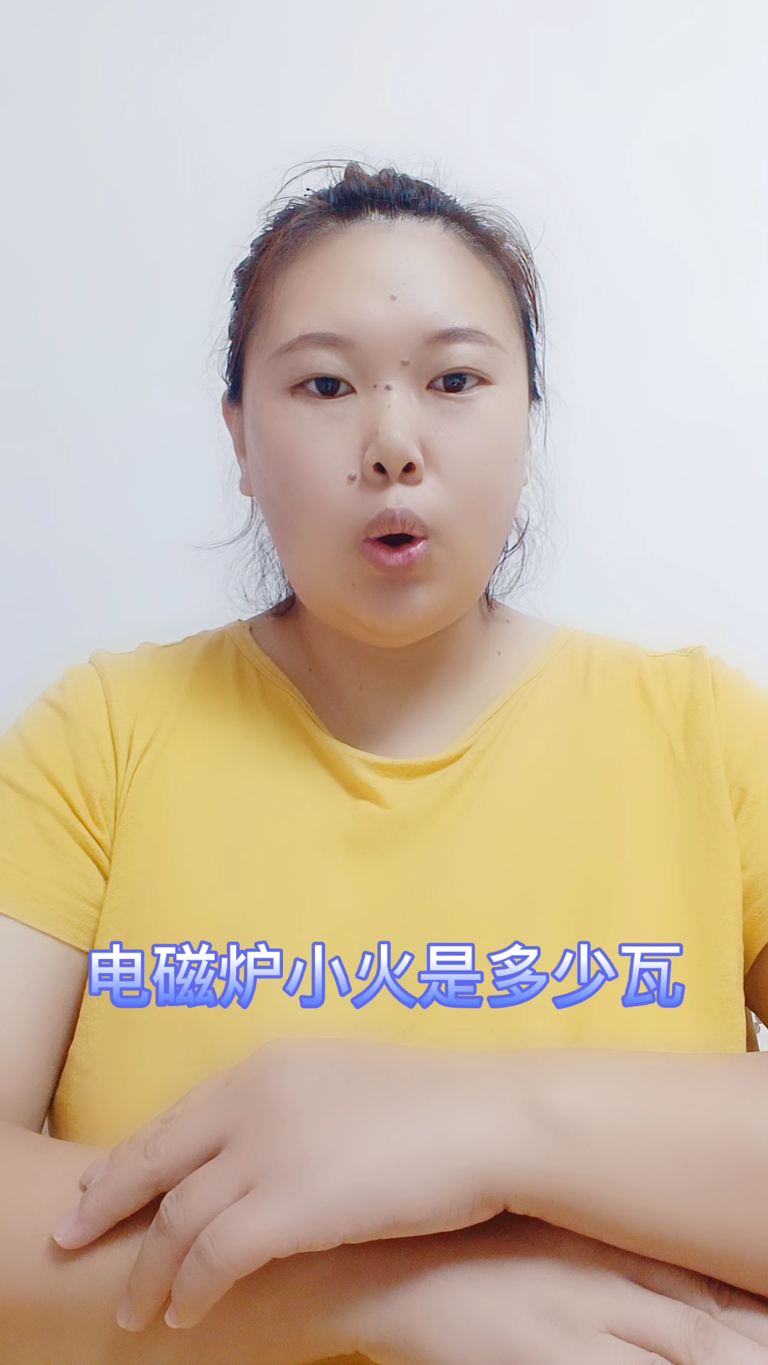 电磁炉小火是多少瓦