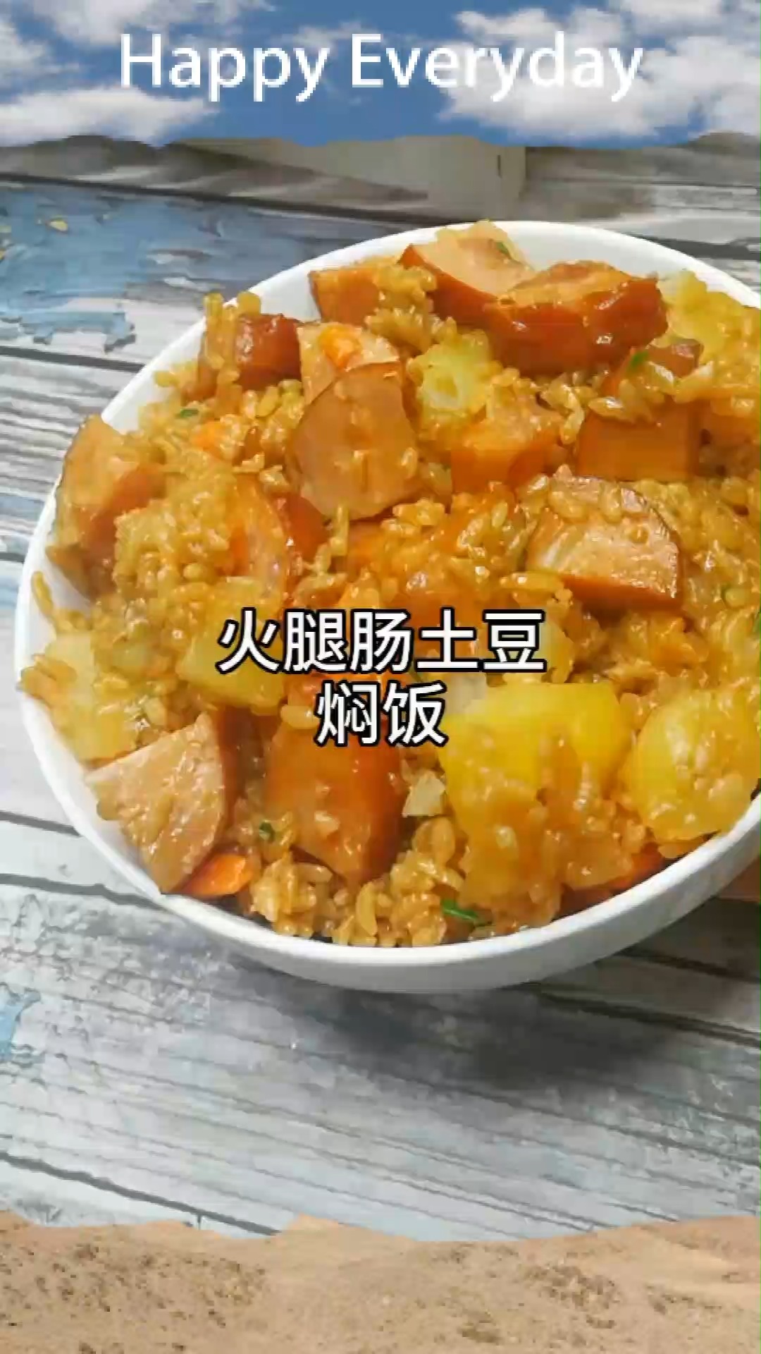 懒人电饭煲,火腿土豆焖饭