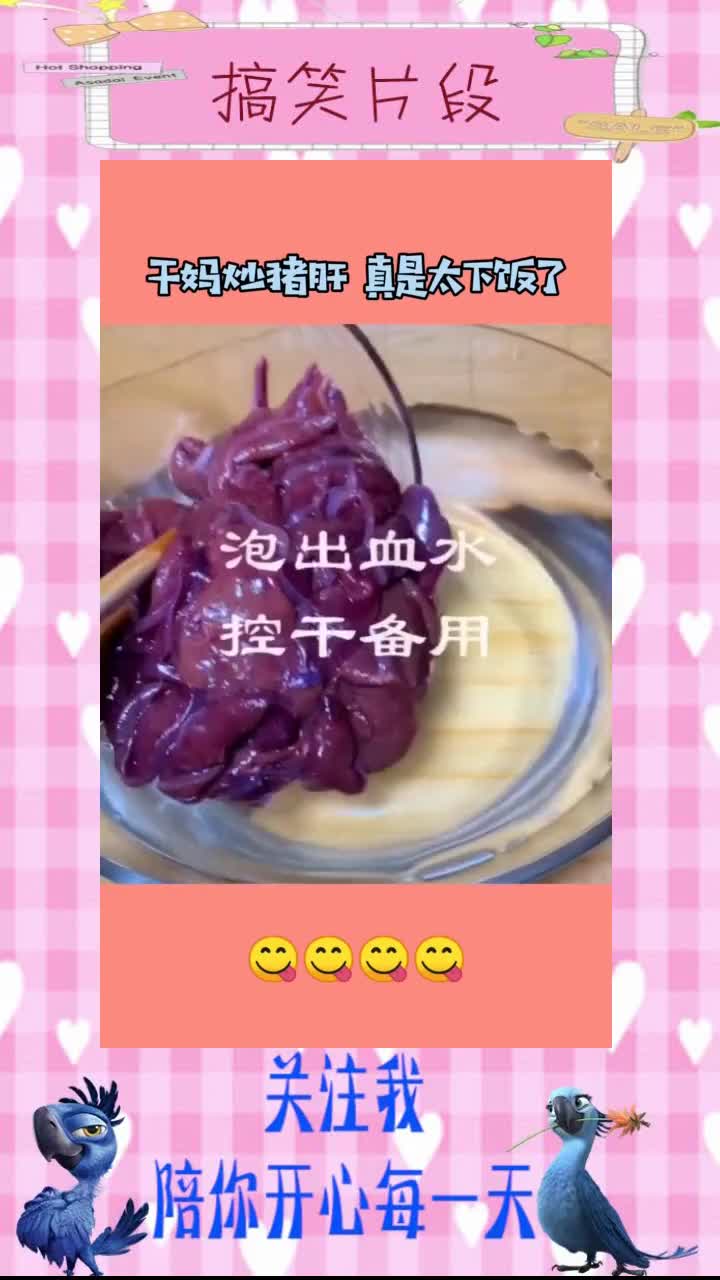 老干妈炒猪肝,味道太香了,百吃不腻!,搞笑视频