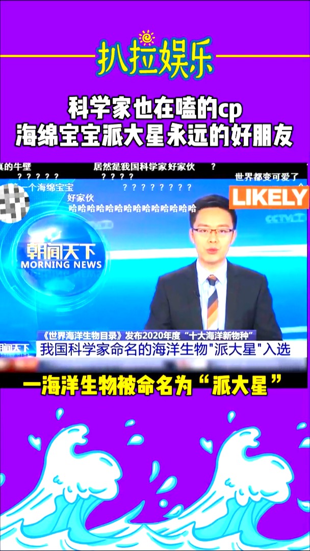 #我要上热门#科学家也在嗑cp!官方认证