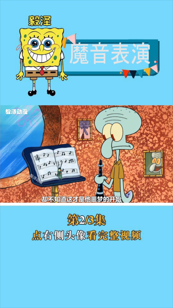 #今日热点#那么问题来了派大星在每一集的总总表现，他是贵族吗？
