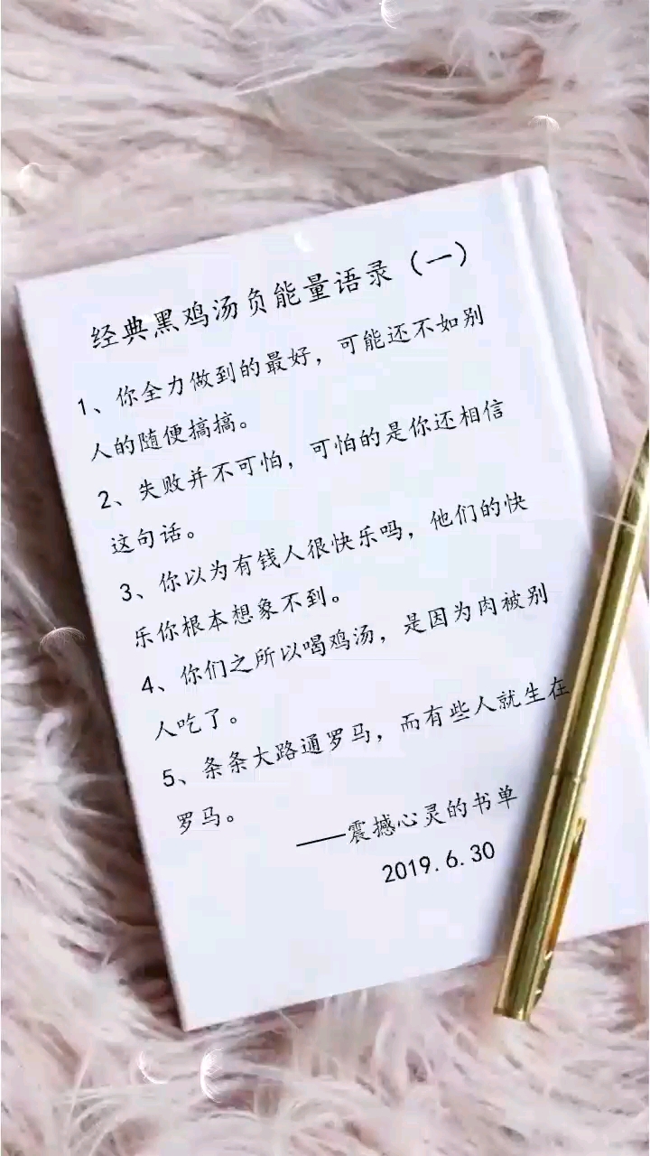 经典黑鸡汤负能量语录:条条大路通罗马,而有些人就生在罗马。