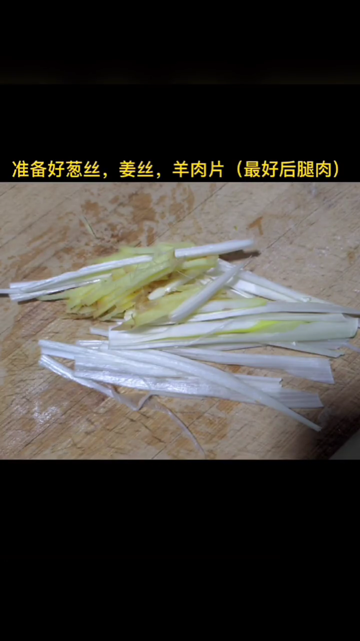 羊肉粥的做法