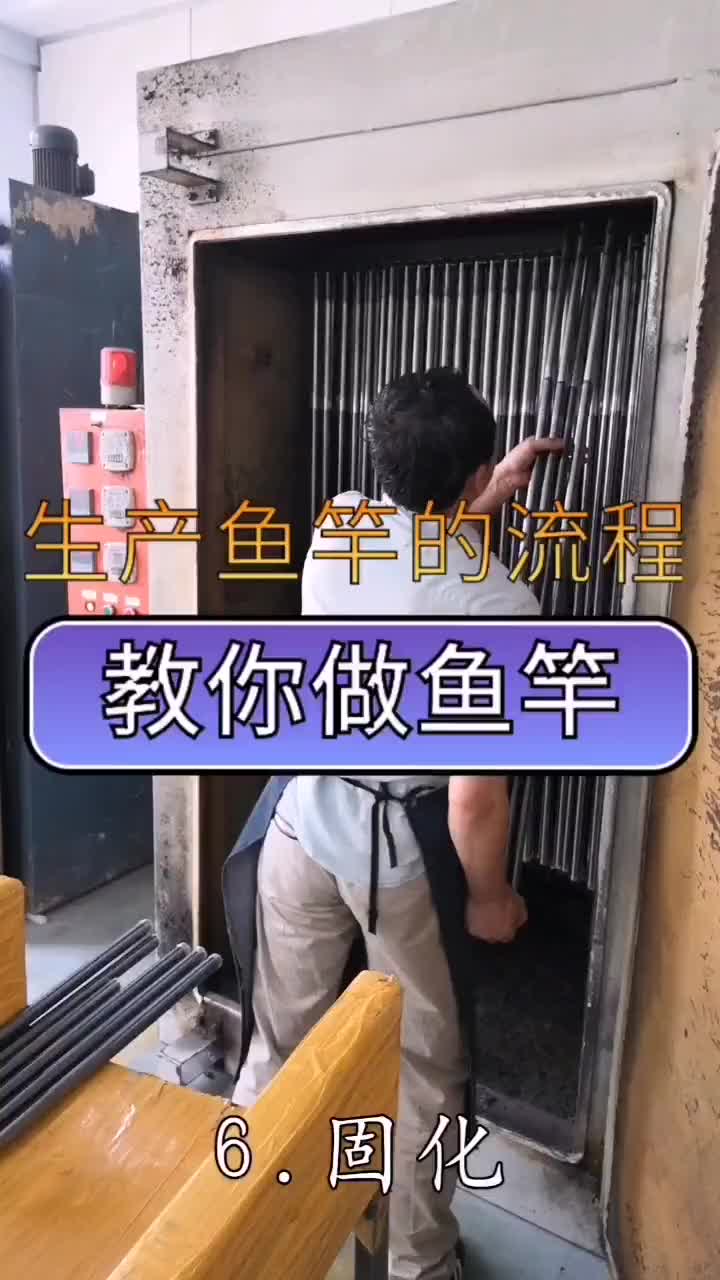 我们用的鱼竿原来是这样生产的,长见识了