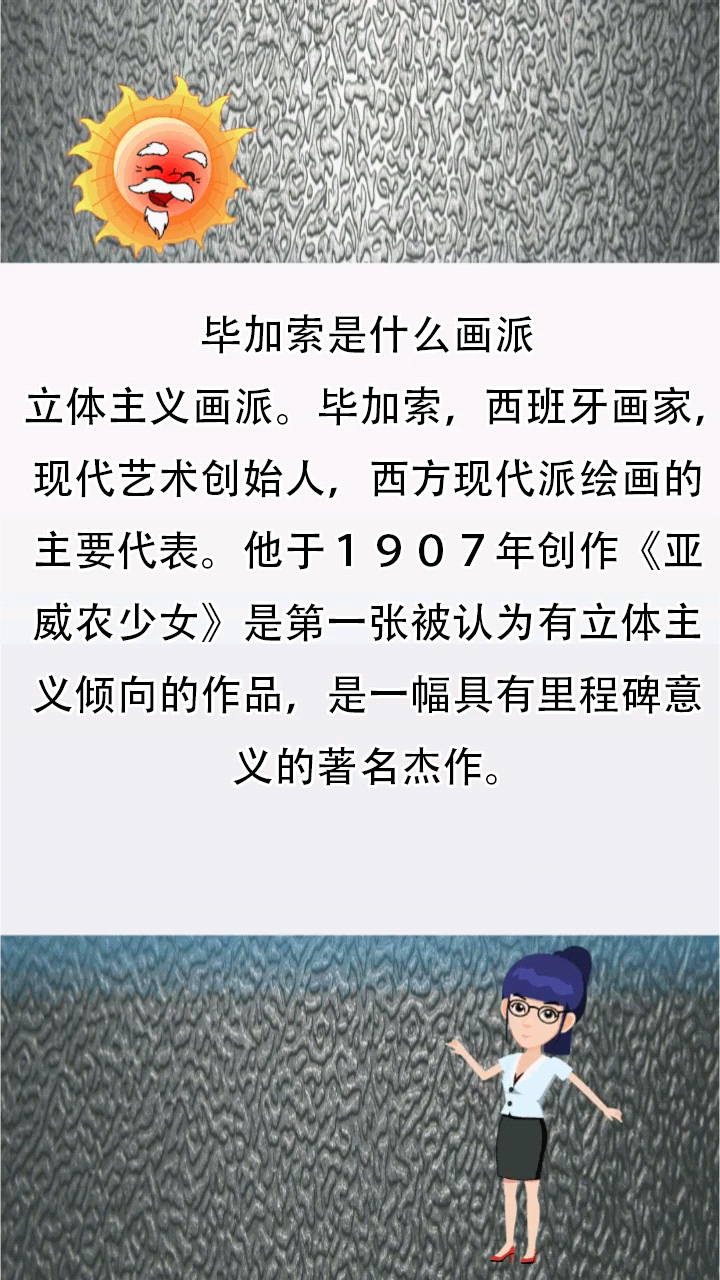 毕加索是什么画派